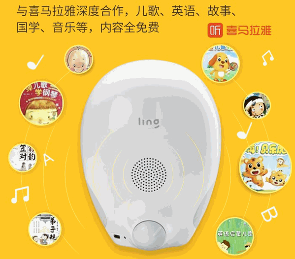 LUKA绘本阅读机器人